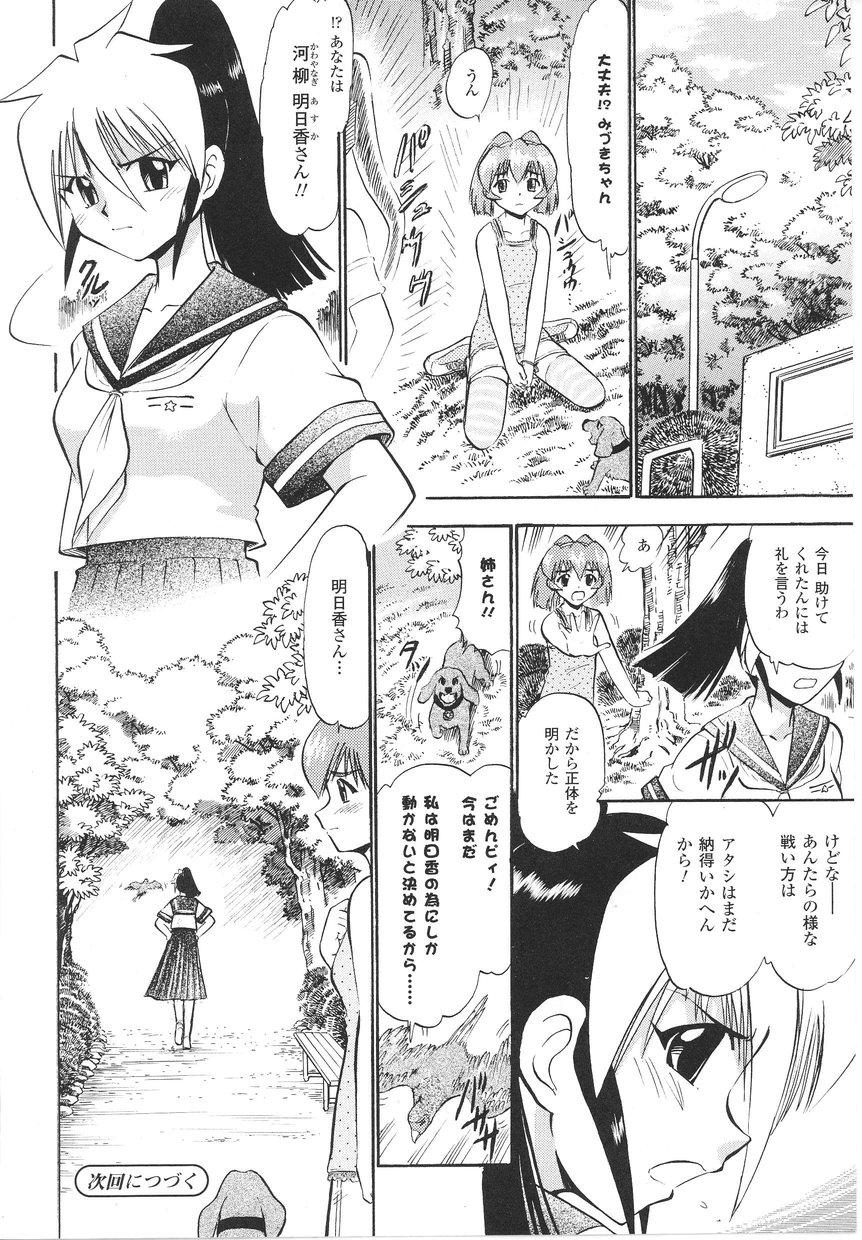Tatakau Heroine Ryoujoku Anthology Toukiryoujoku 22 127