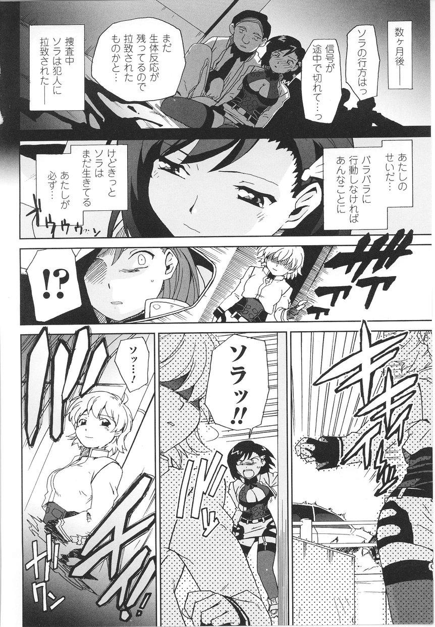 Tatakau Heroine Ryoujoku Anthology Toukiryoujoku 22 131