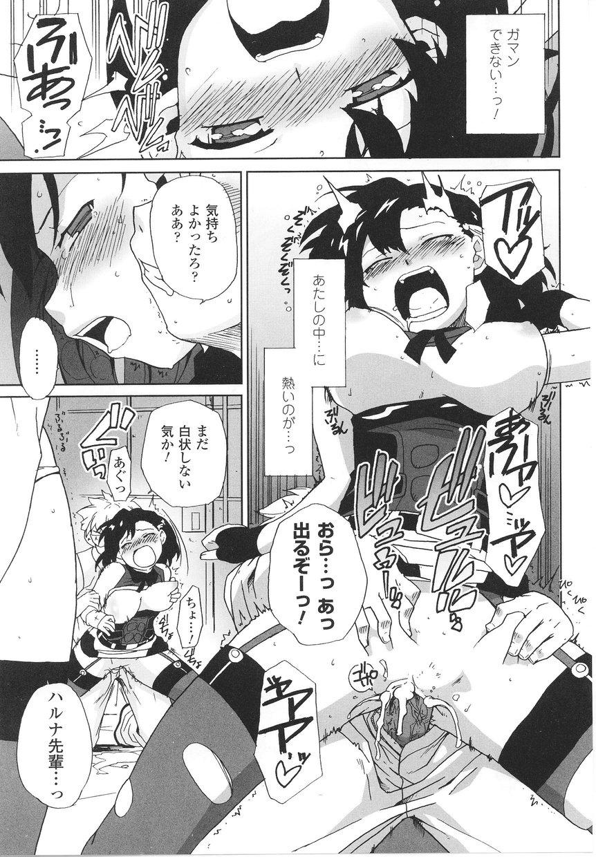 Tatakau Heroine Ryoujoku Anthology Toukiryoujoku 22 138