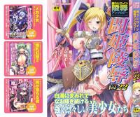 Tatakau Heroine Ryoujoku Anthology Toukiryoujoku 22 1