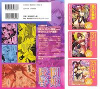 Tatakau Heroine Ryoujoku Anthology Toukiryoujoku 22 2