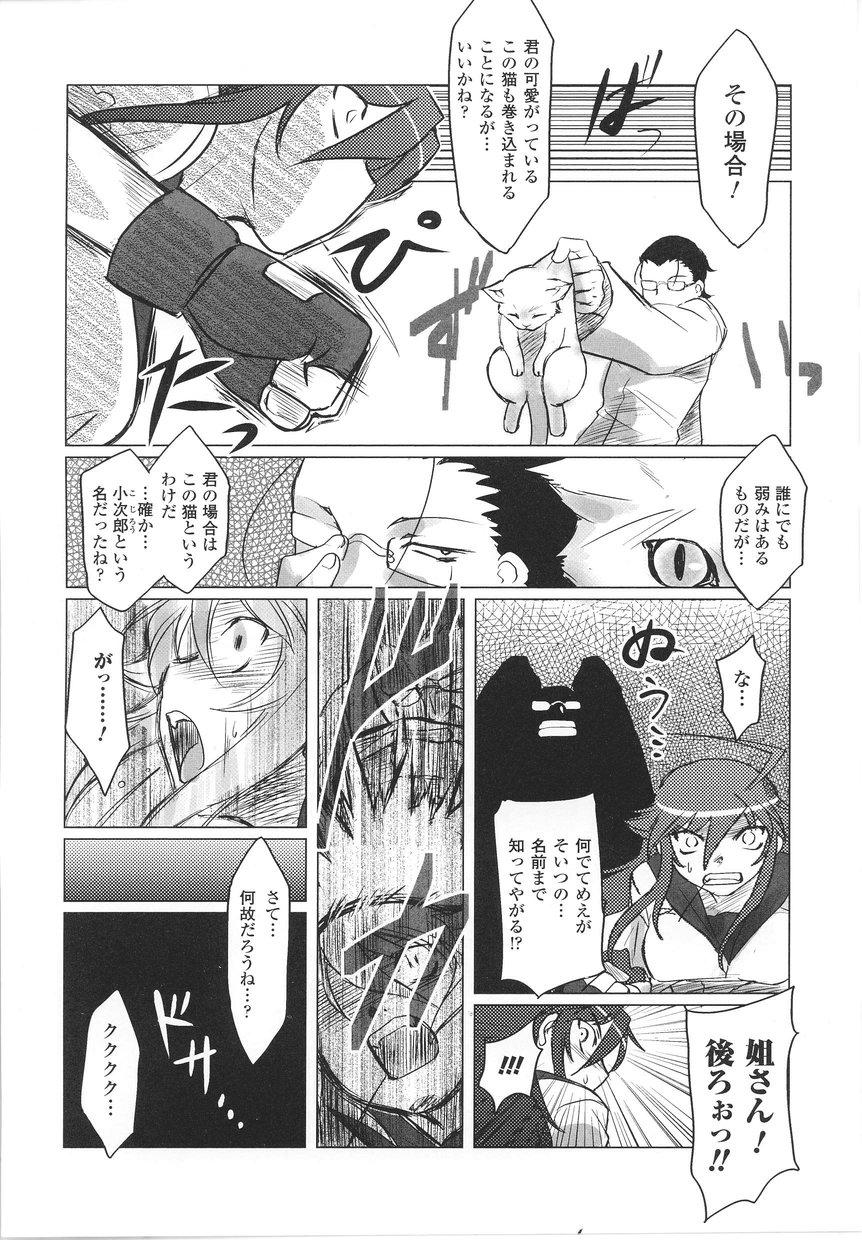 Tatakau Heroine Ryoujoku Anthology Toukiryoujoku 22 29