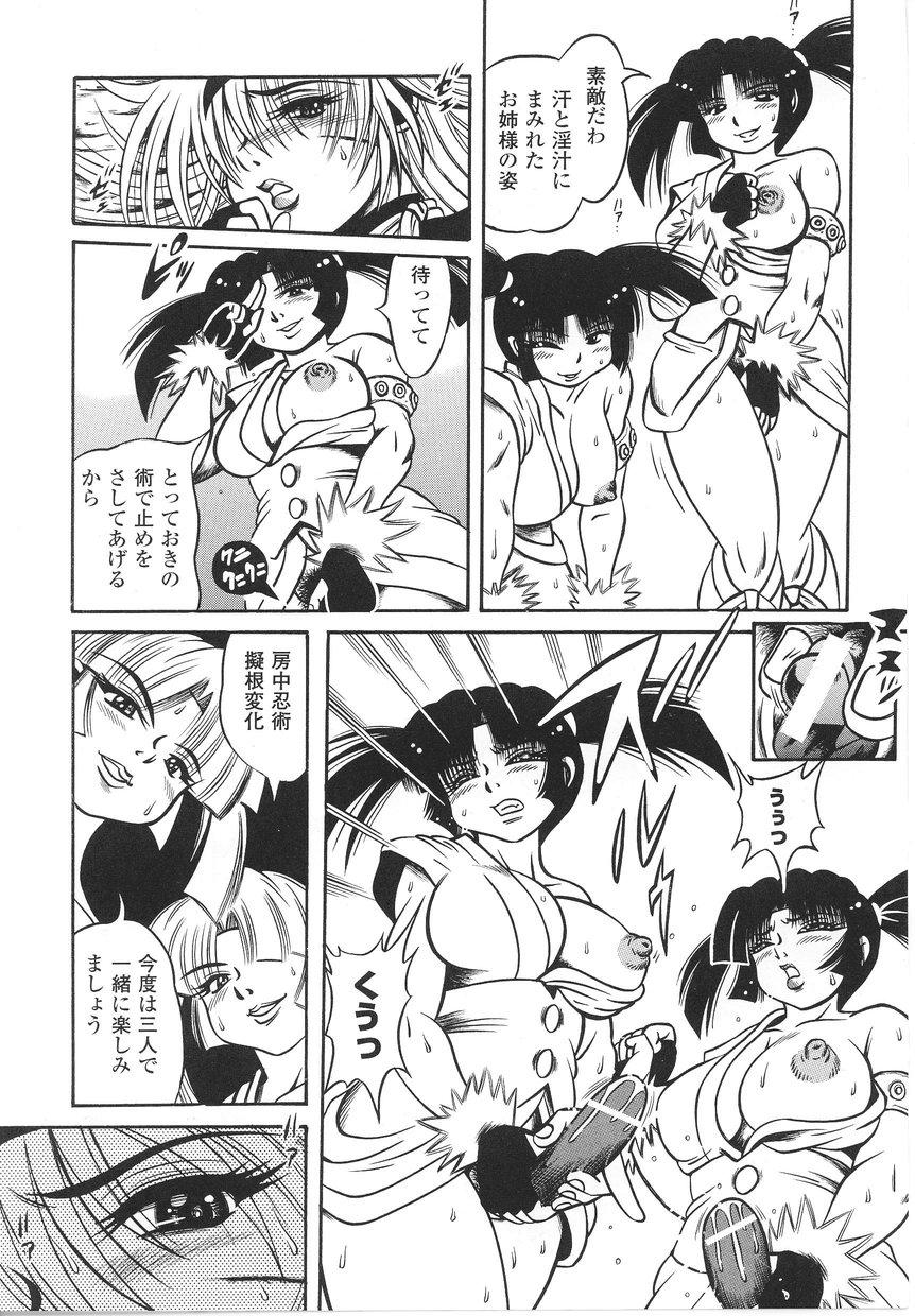 Tatakau Heroine Ryoujoku Anthology Toukiryoujoku 22 52