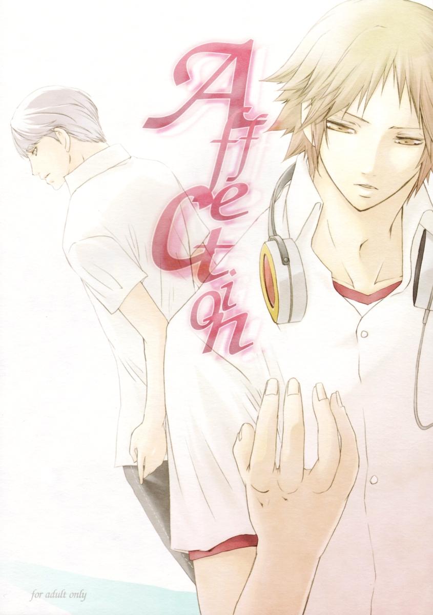 Footjob [Pink Junkie] Affection (Persona 4) MC x Yosuke YAOI [Eng.] Latinos - Picture 1