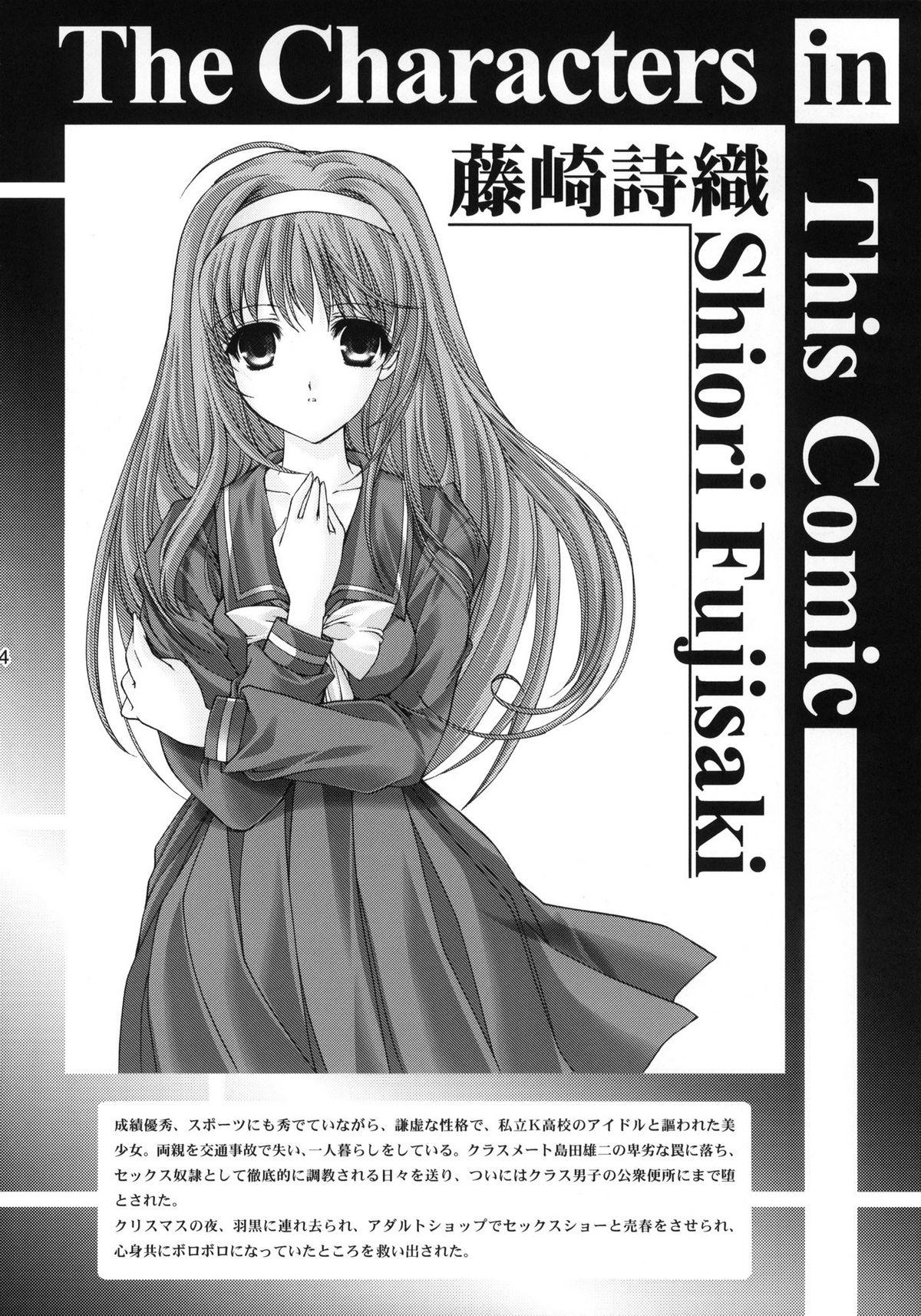 Shiori Vol.18 Koigokoro, Shoushin 2