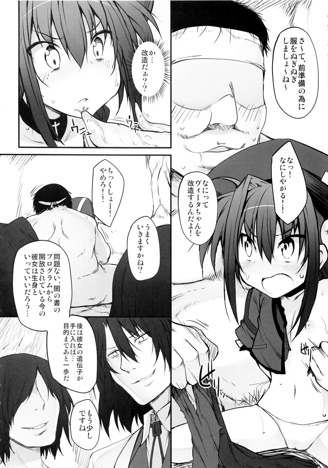 And Tabegoro Vita - Mahou shoujo lyrical nanoha Asses - Page 6