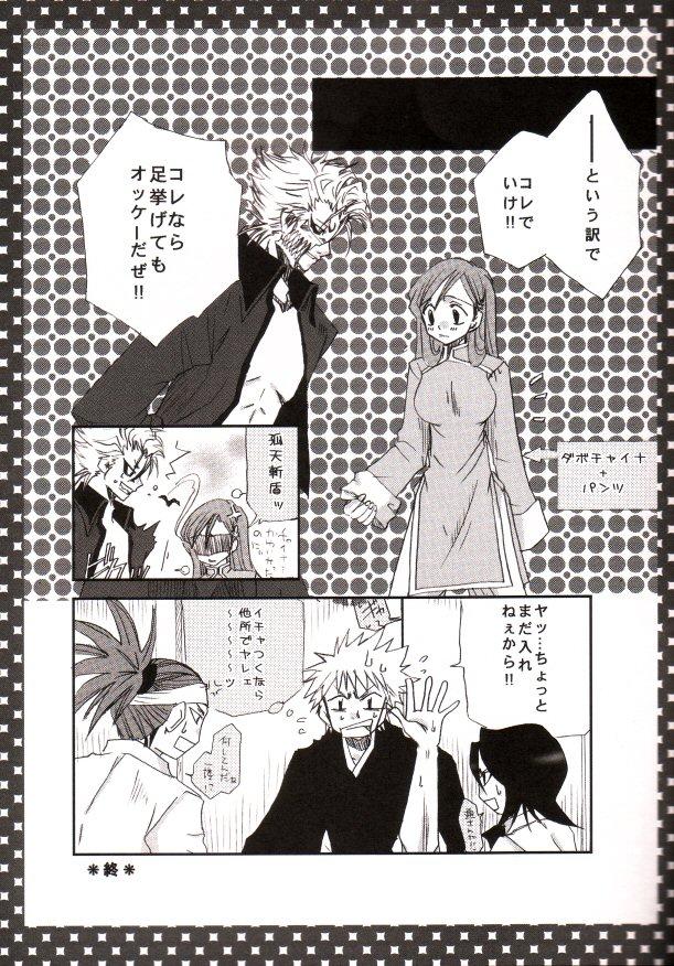 Fucking Hard 3S - Bleach Family Porn - Page 13