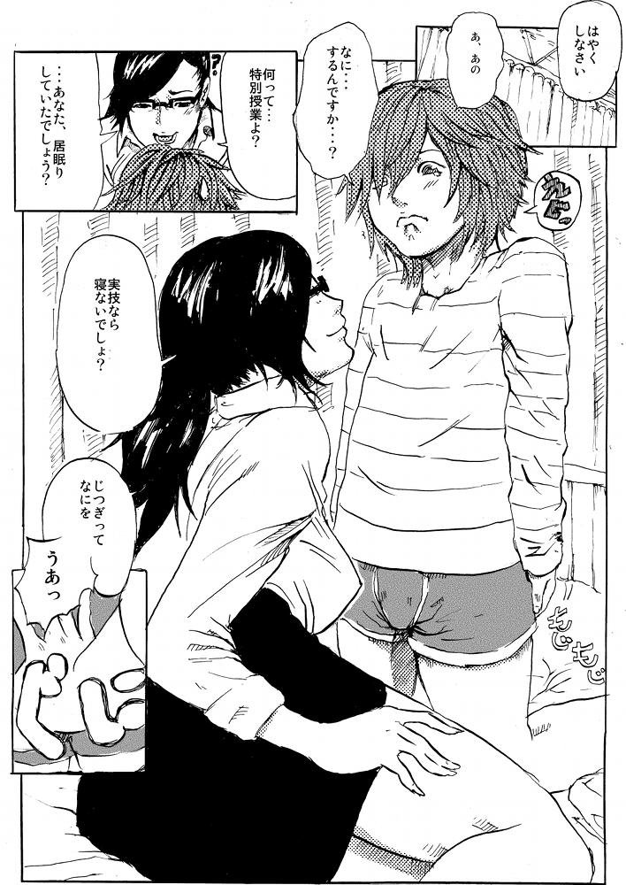 Gay Straight Boys Hoken no Tokubetsu Jugyou Dicksucking - Page 2