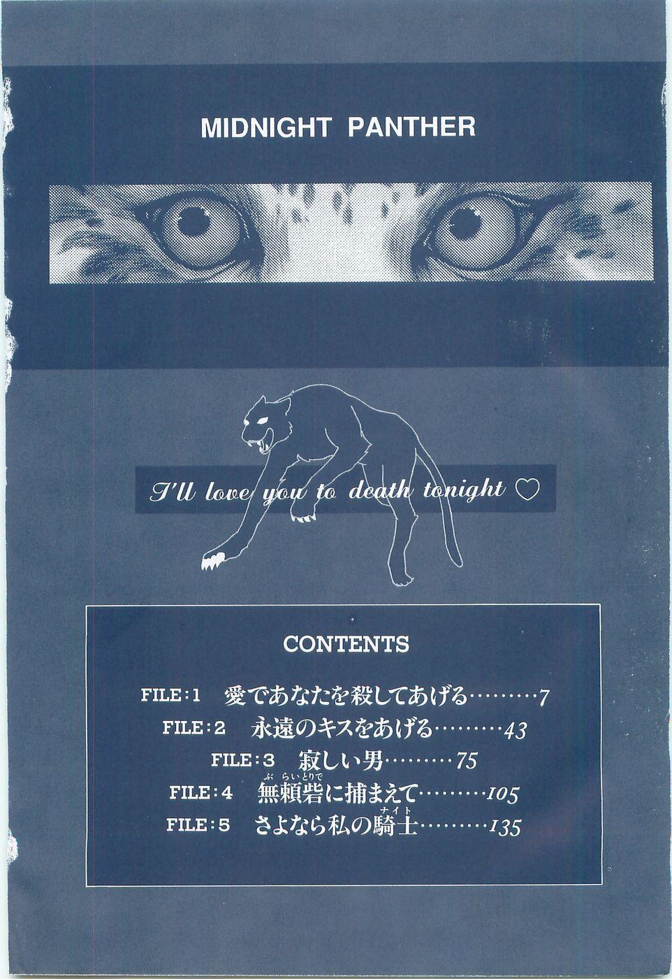 Midnight Panther Volume 1 JPN 3