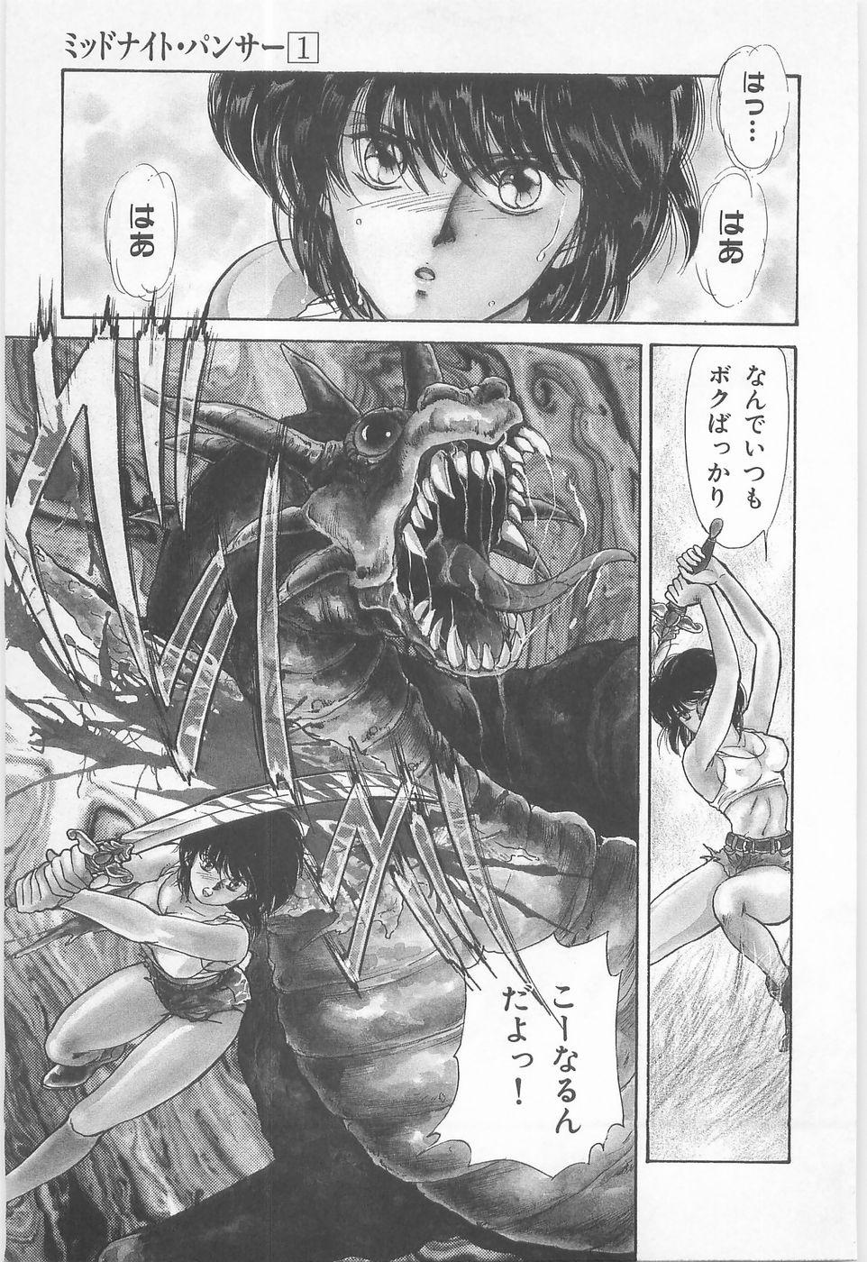 Midnight Panther Volume 1 JPN 6