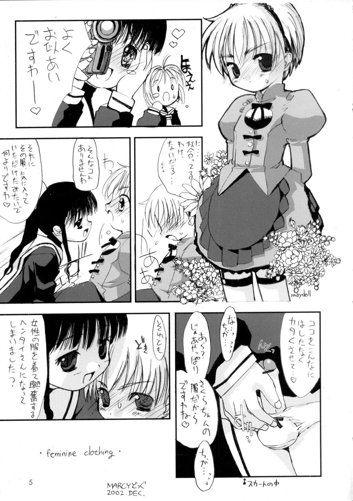 Boy Girl Please Teach Me 5 - Cardcaptor sakura Ejaculation - Page 6