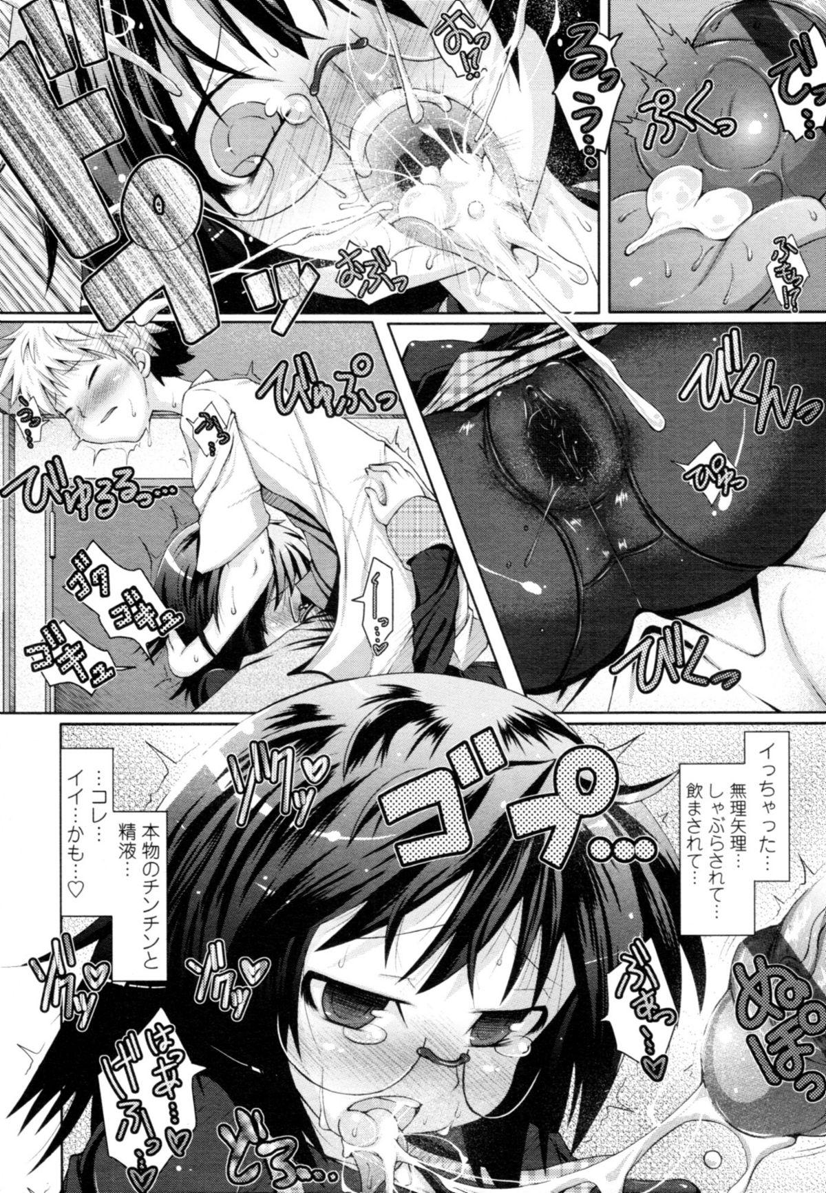 Grosso Abunai Kagaku to Oneechan c02-03 Cougar - Page 10