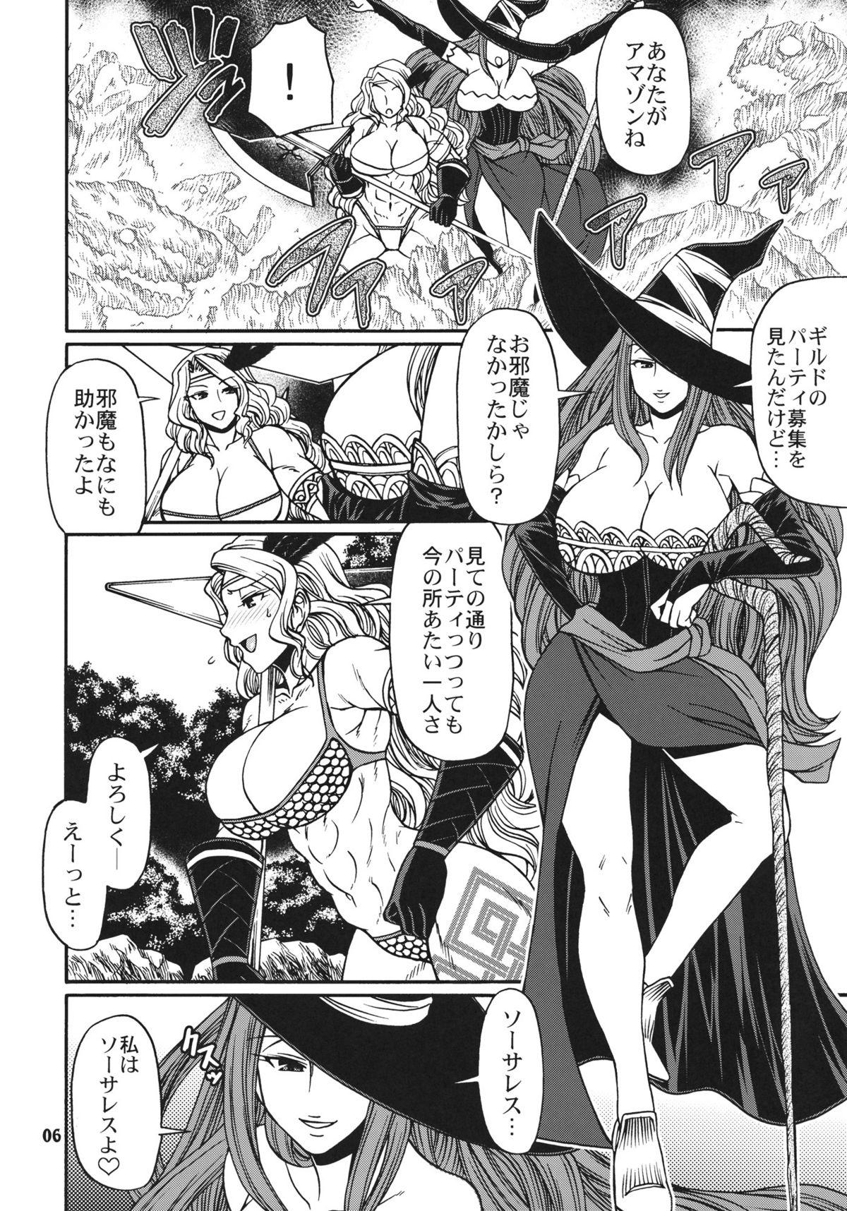 Gay Skinny PARTY HARD - Dragons crown Fantasy - Page 5