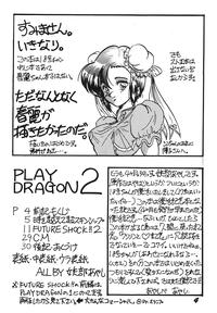 Play Dragon 2 2