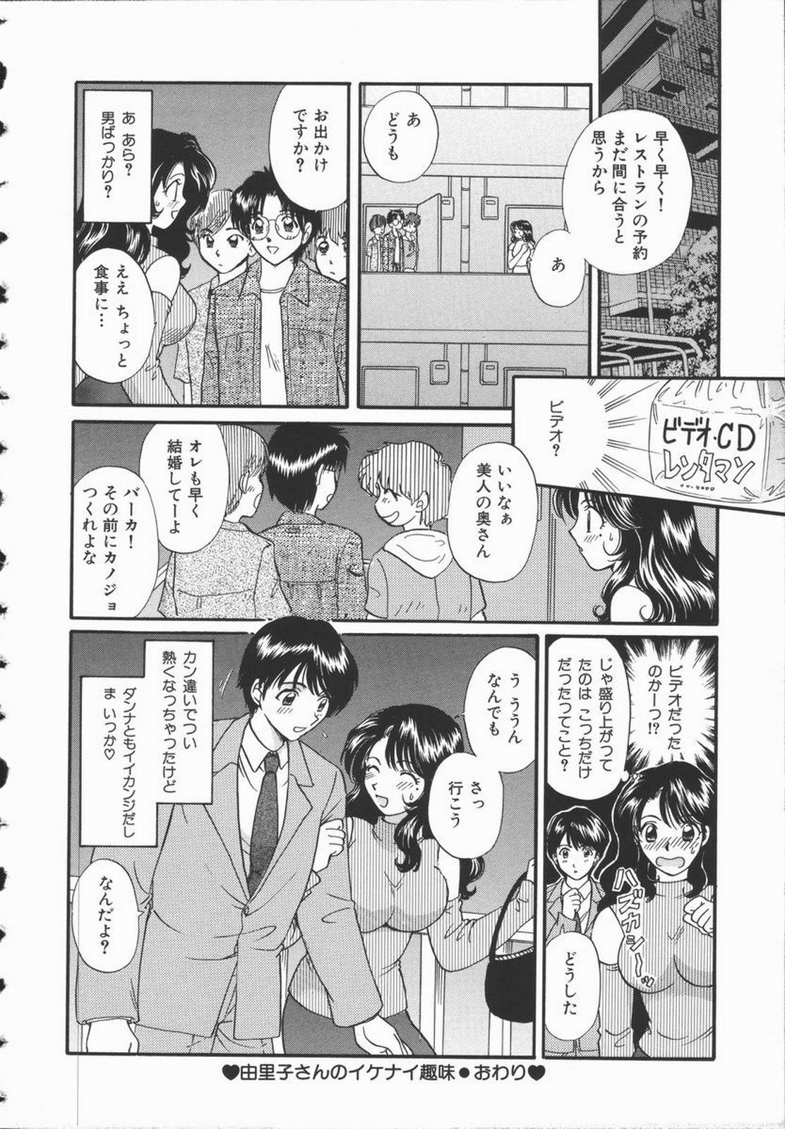 Koisuru Onee-san 33