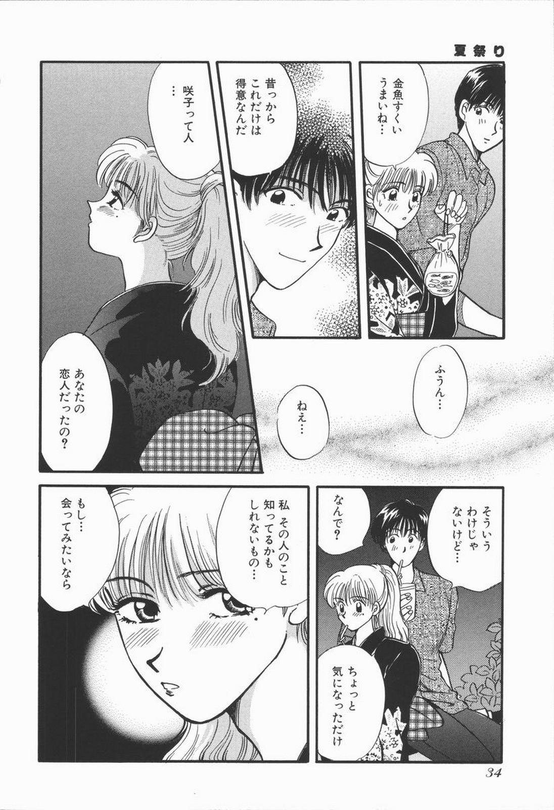 Koisuru Onee-san 39