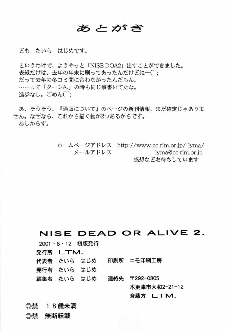 NISE DEAD OR ALIVE 2 55