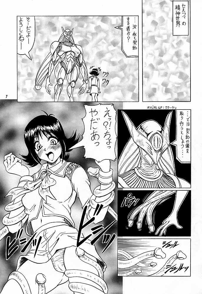 Mamada GF Princess - Final fantasy viii Twerking - Page 6