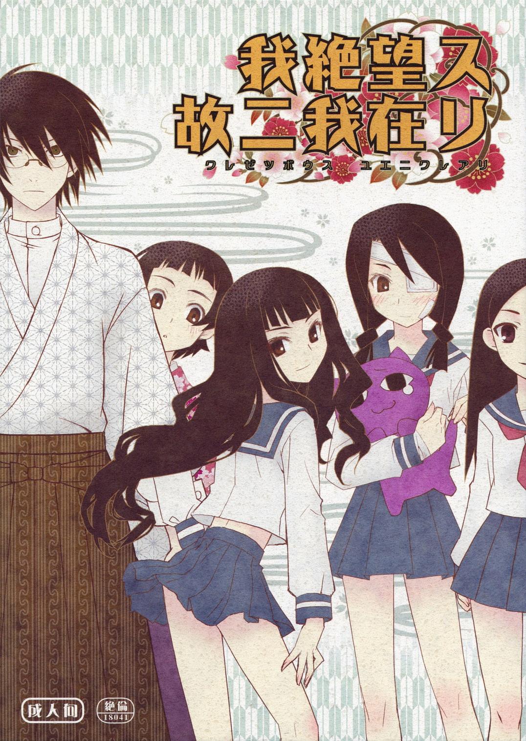 This Ware Zetsubou Sukoni Ware Zairi - Sayonara zetsubou sensei Storyline - Picture 1