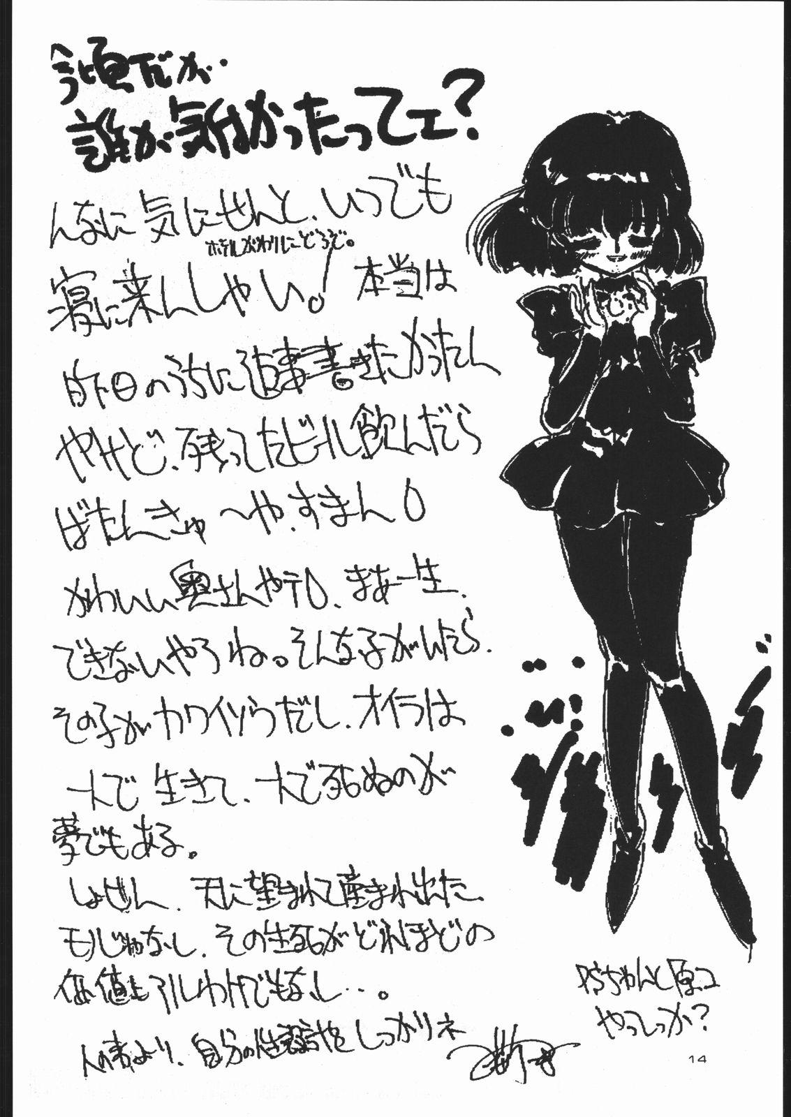 Little Neko to Futon - Pretty sammy Gaogaigar Bakusou kyoudai lets and go Married - Page 13
