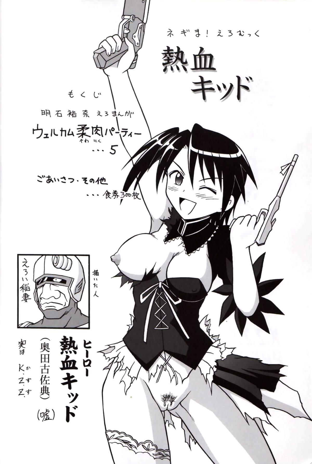 Cornudo Nekketsu Kid - Mahou sensei negima Monster Dick - Page 3