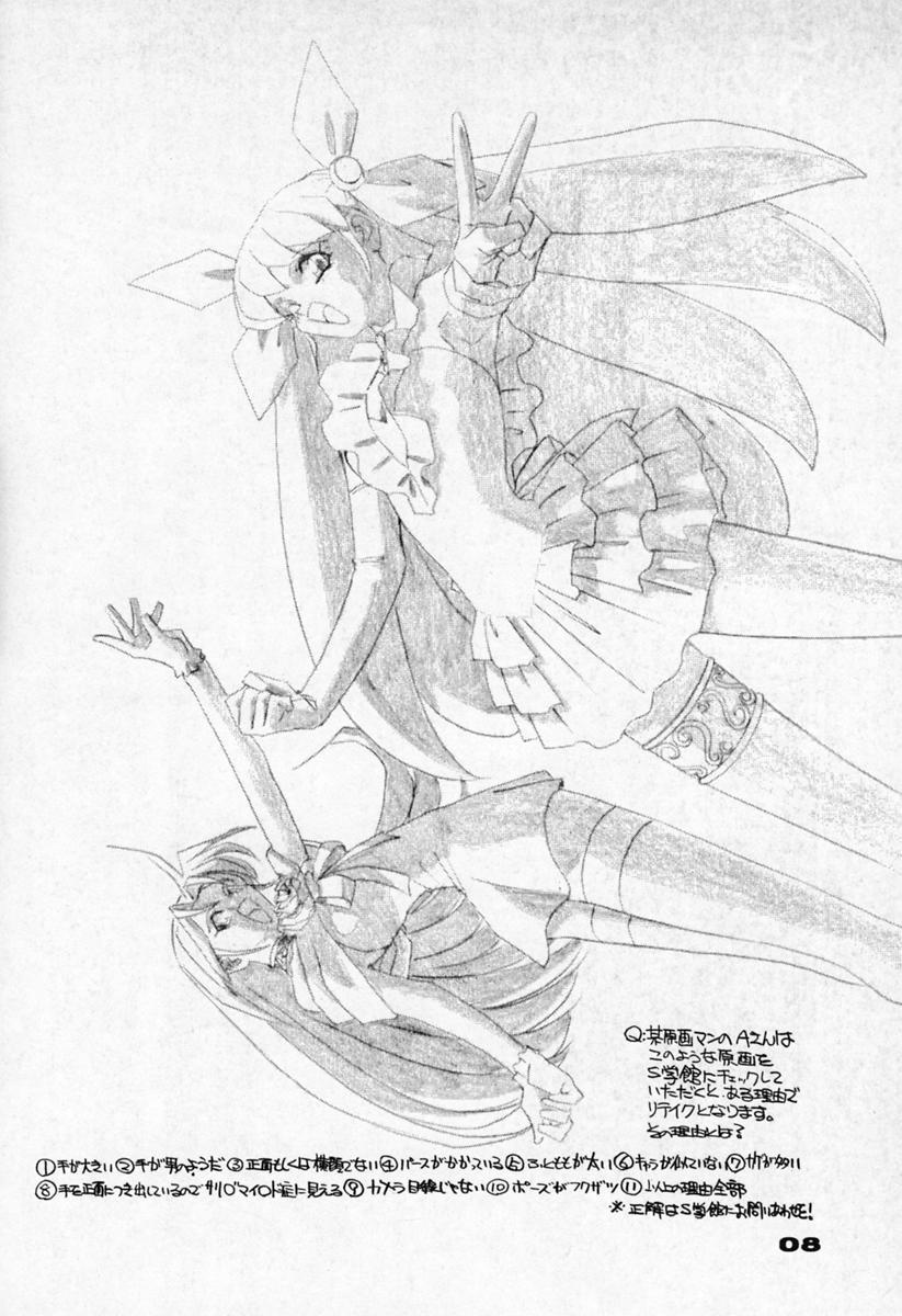 Costume Your Loss!! - Cutey honey Marmalade boy Metal fighter miku India - Page 9