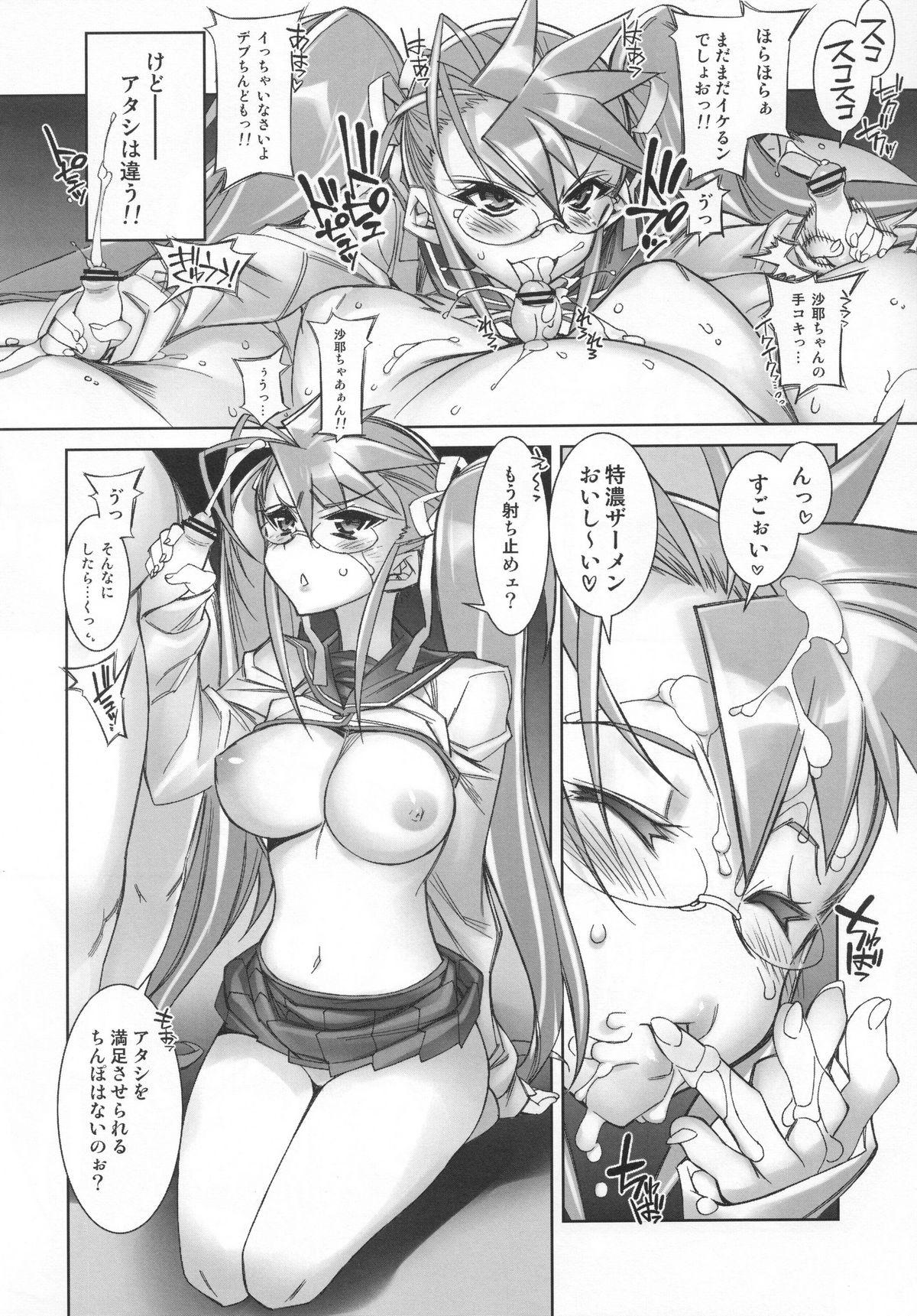 Prostituta SWAPPING OF THE DEAD 2/3 - Highschool of the dead Hood - Page 7