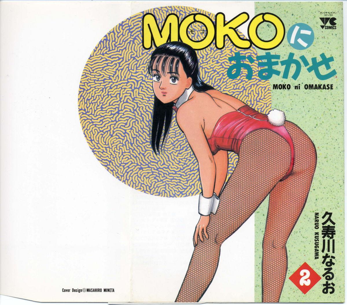 MOKO ni Omakase Vol.2 0