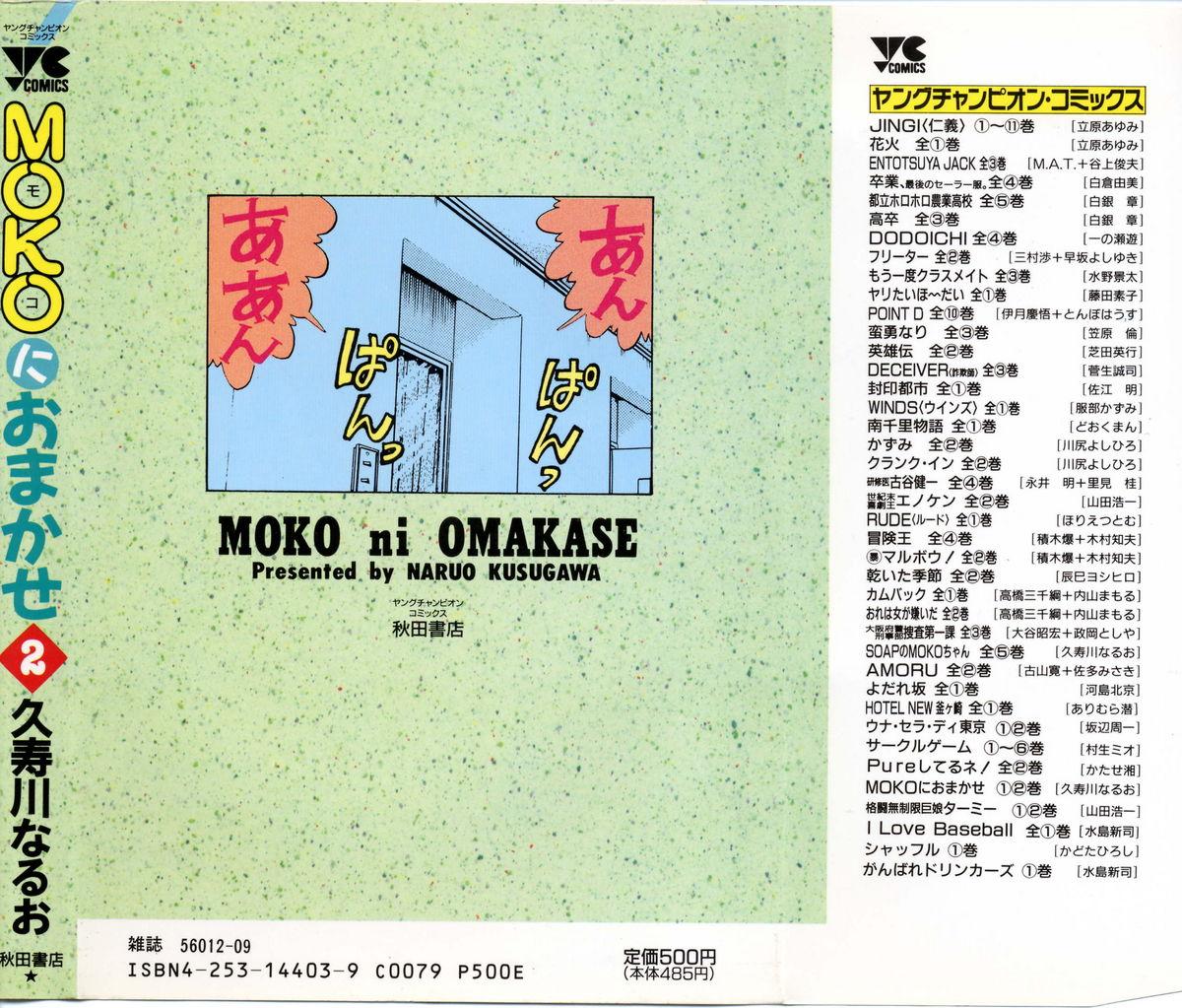 MOKO ni Omakase Vol.2 1