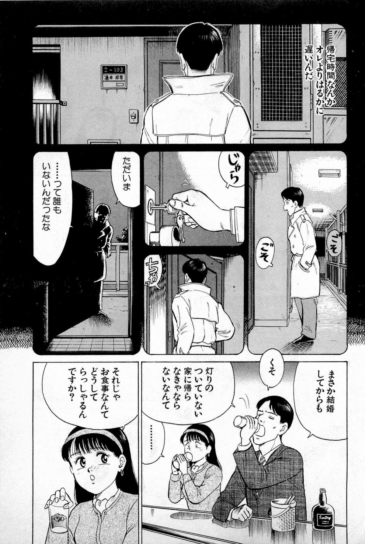 SOAP no MOKO chan Vol.1 103