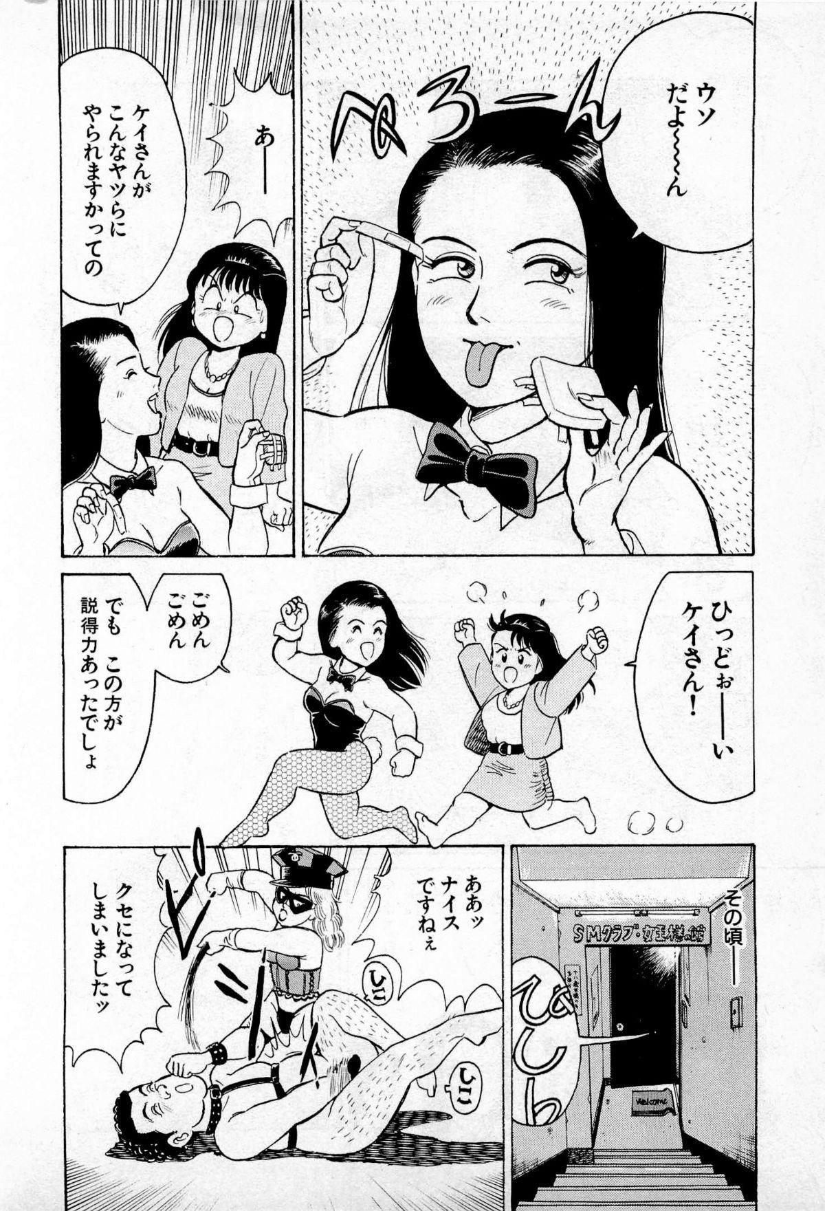 SOAP no MOKO chan Vol.1 134