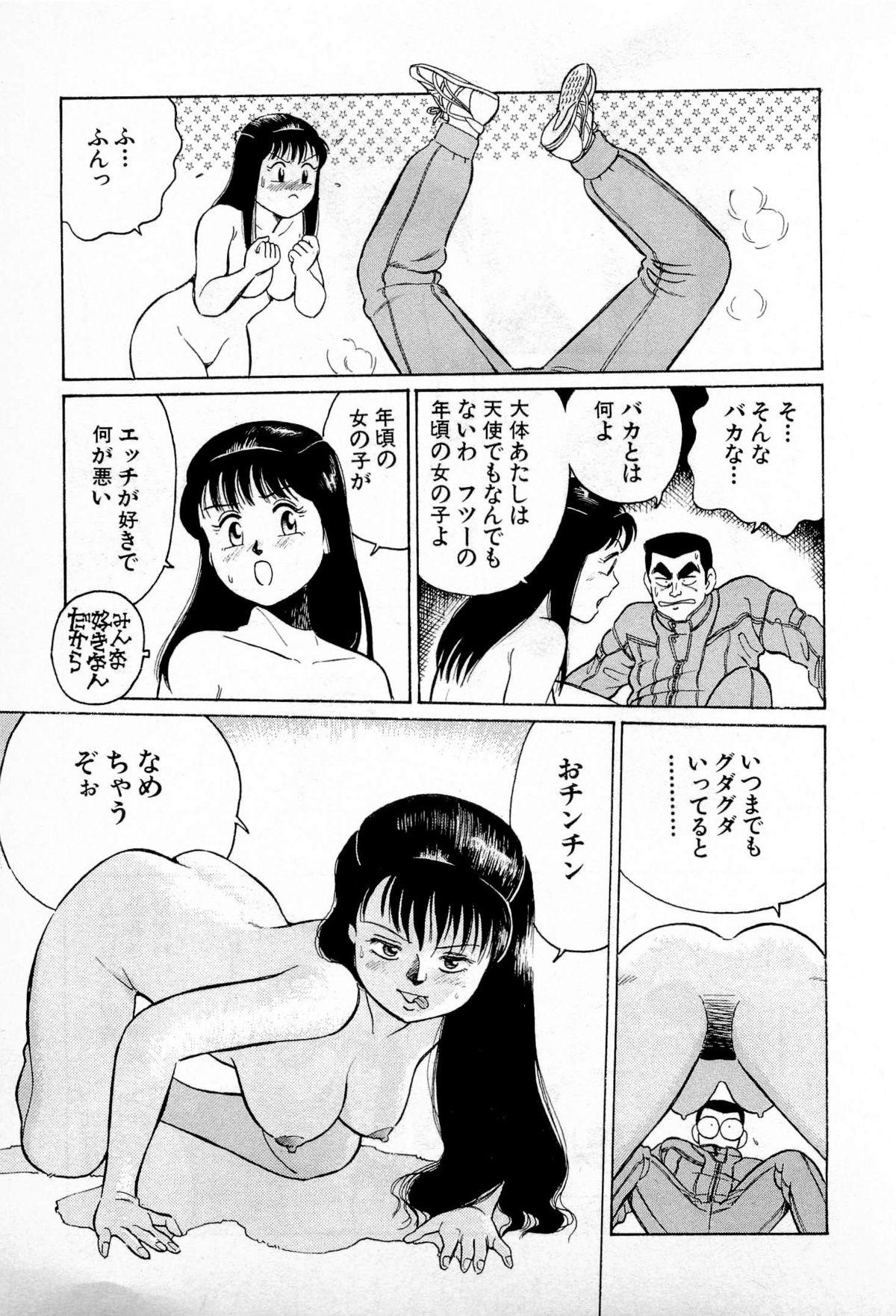 SOAP no MOKO chan Vol.1 155
