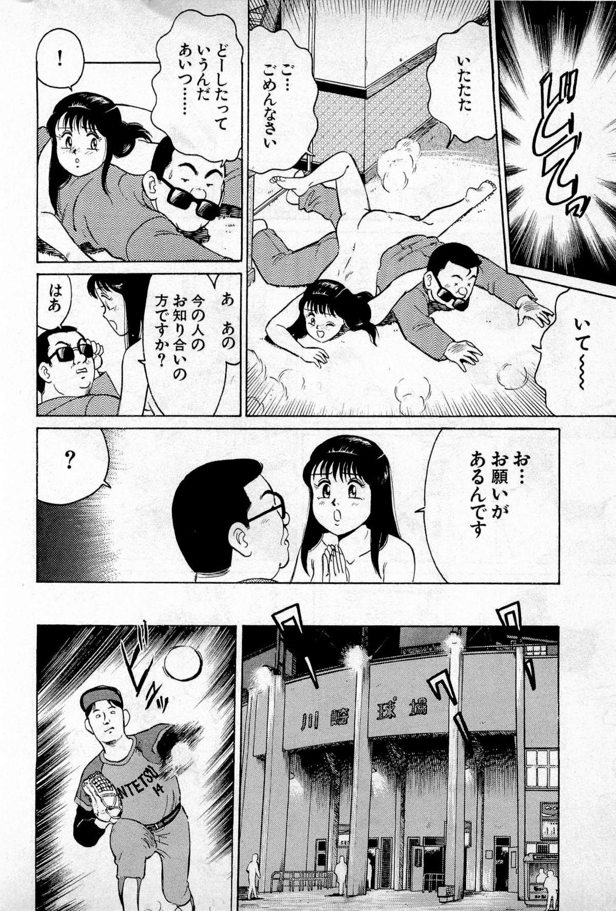 SOAP no MOKO chan Vol.1 168