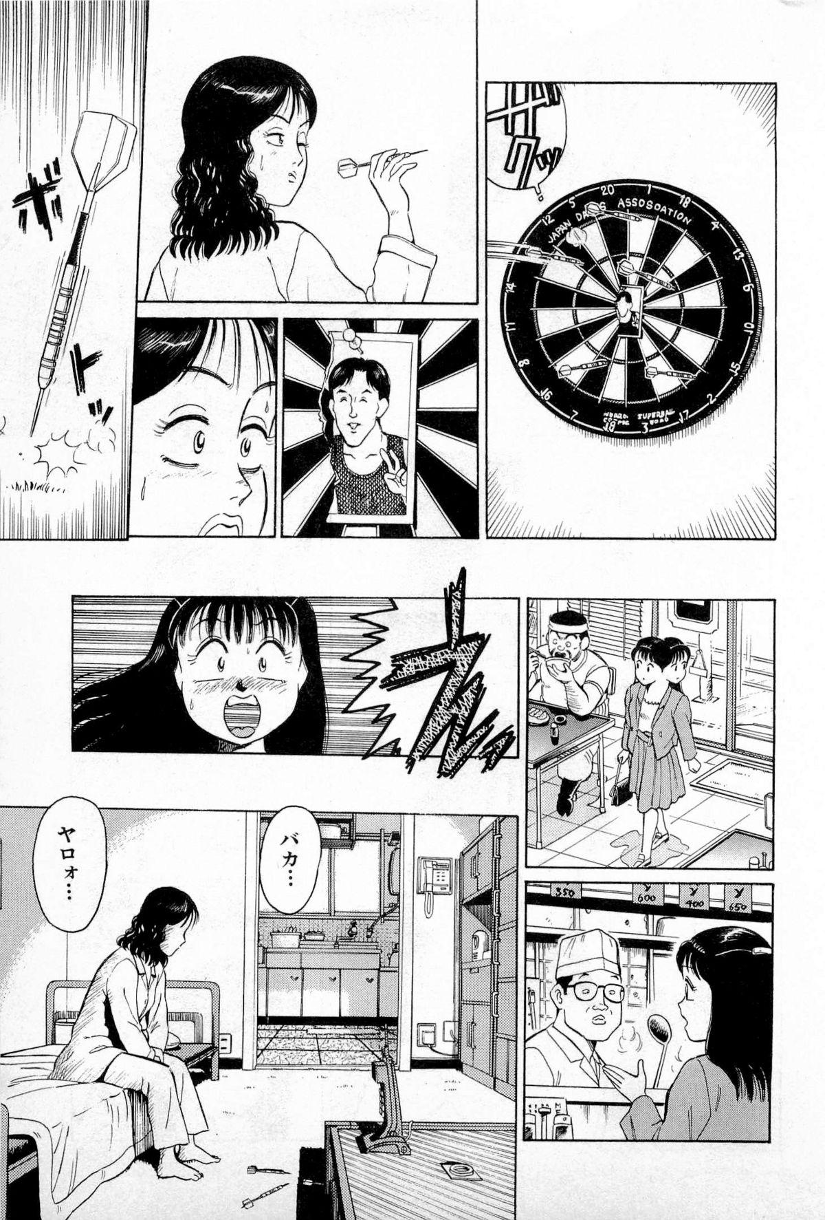 SOAP no MOKO chan Vol.1 209