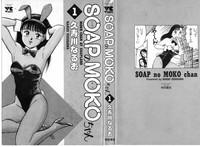 SOAP no MOKO chan Vol.1 3
