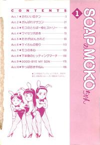 SOAP no MOKO chan Vol.1 5