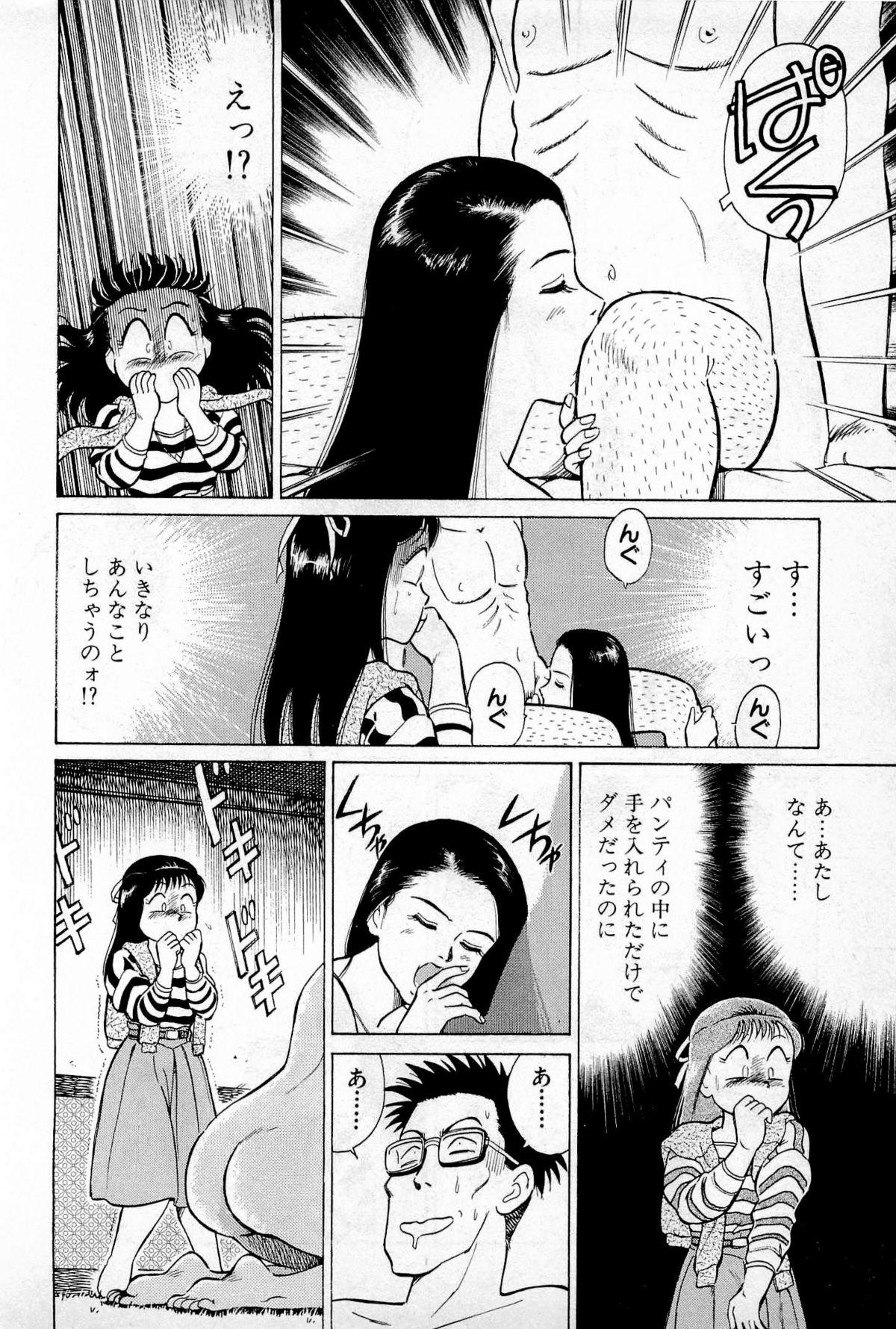 SOAP no MOKO chan Vol.1 70
