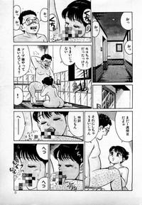 SOAP no MOKO chan Vol.1 8
