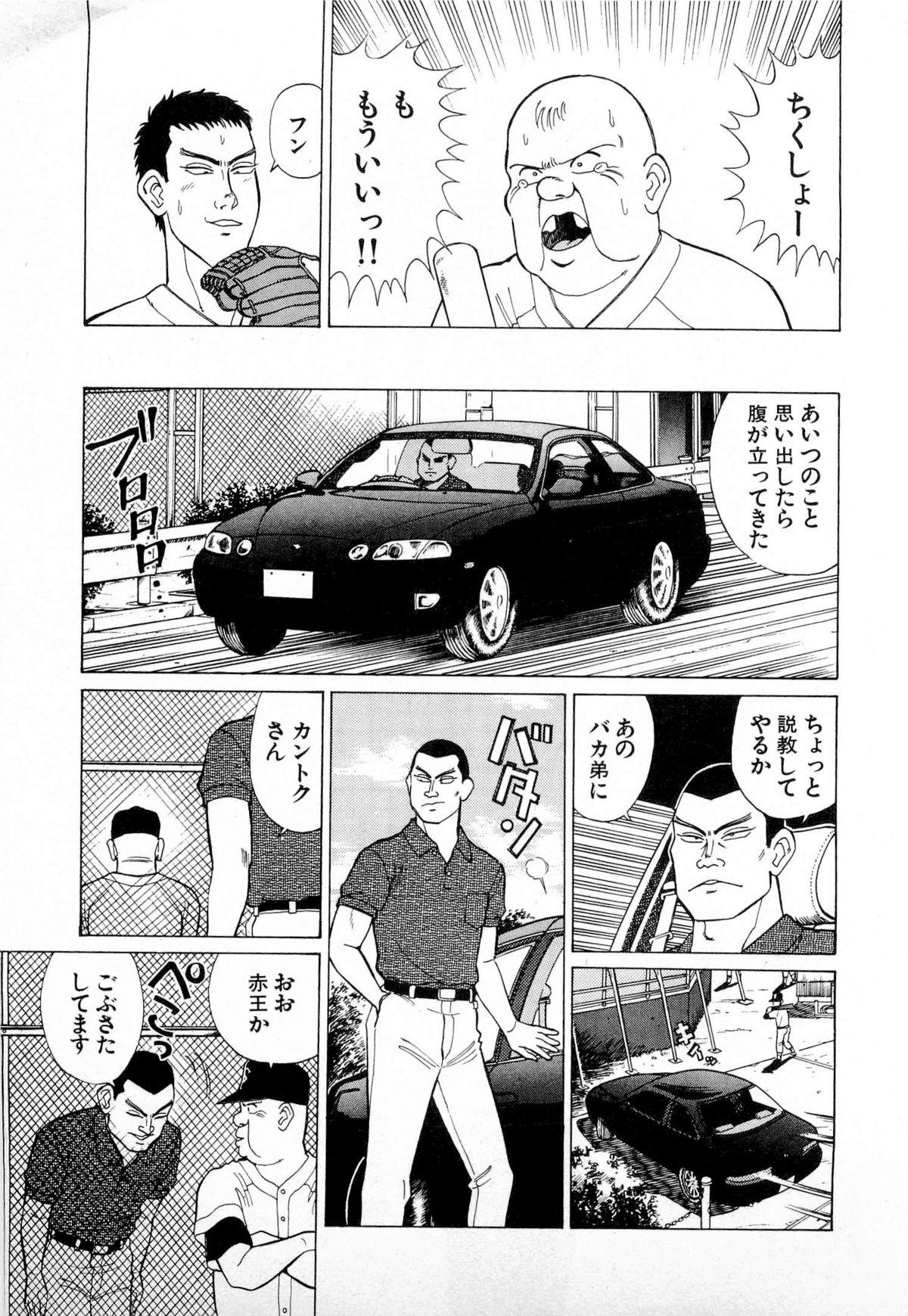 SOAP no MOKO chan Vol.4 135