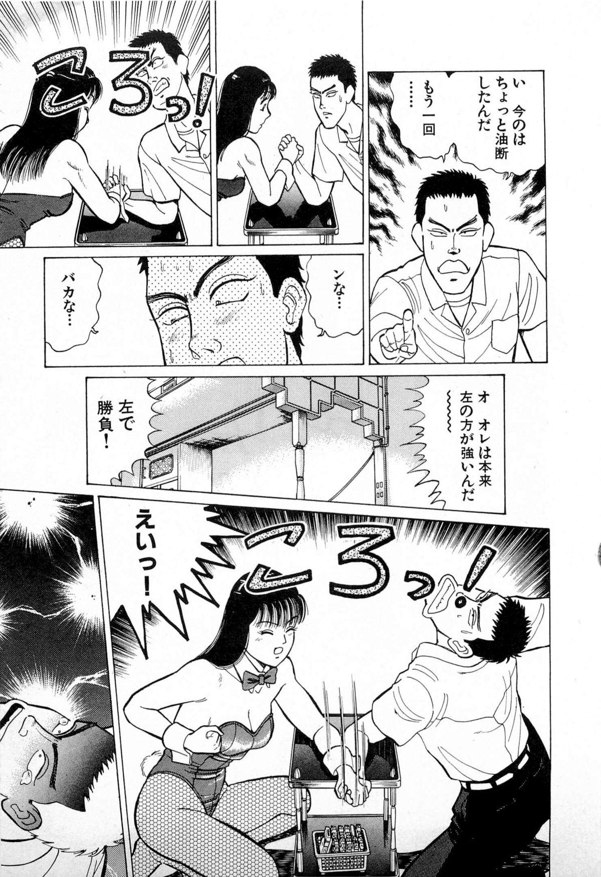 SOAP no MOKO chan Vol.4 143