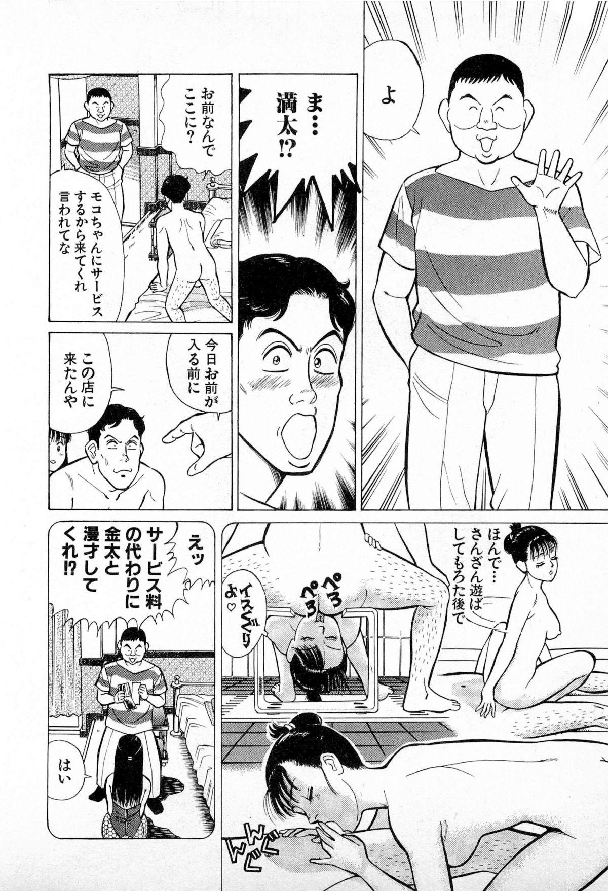 SOAP no MOKO chan Vol.4 160