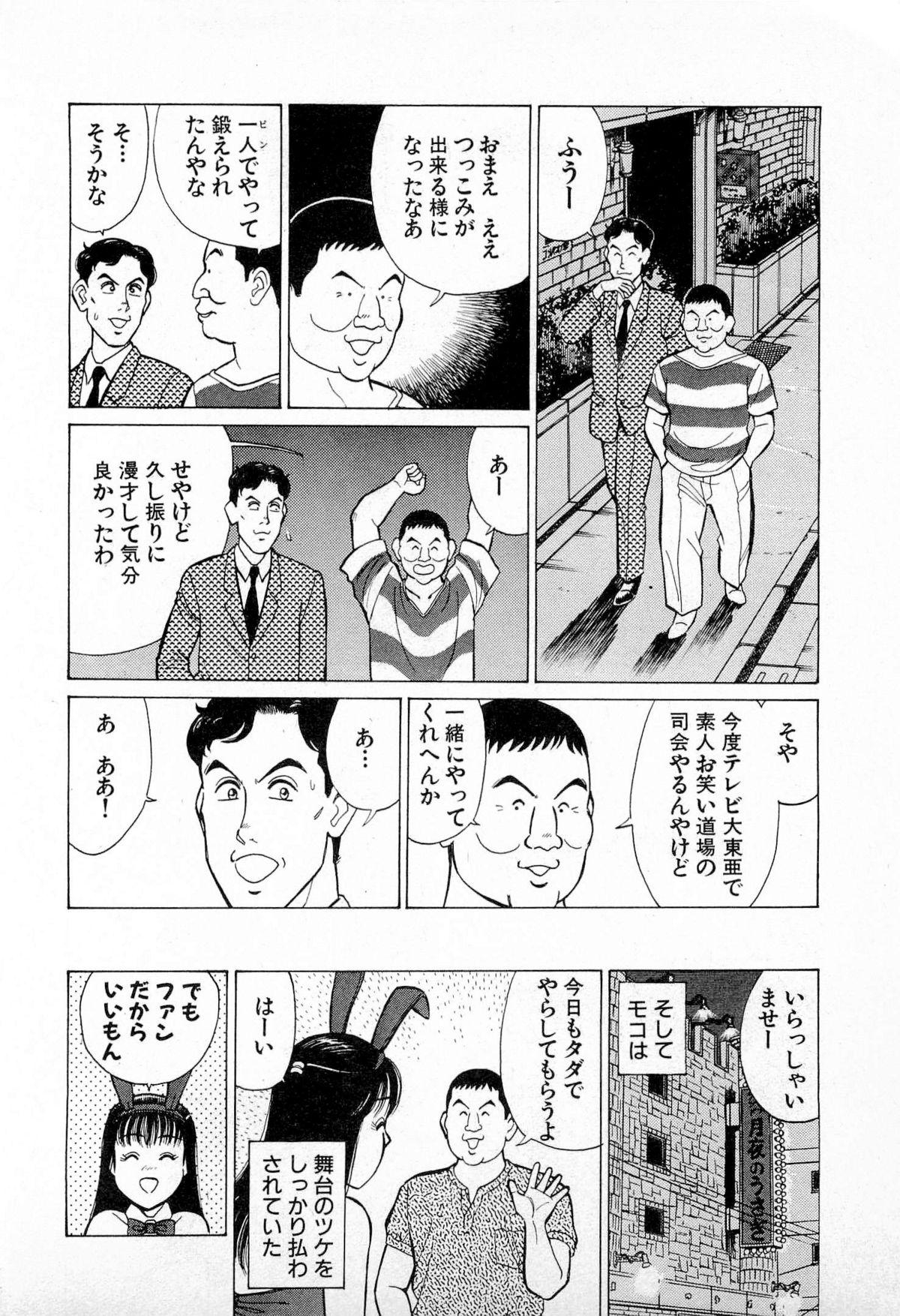 SOAP no MOKO chan Vol.4 164