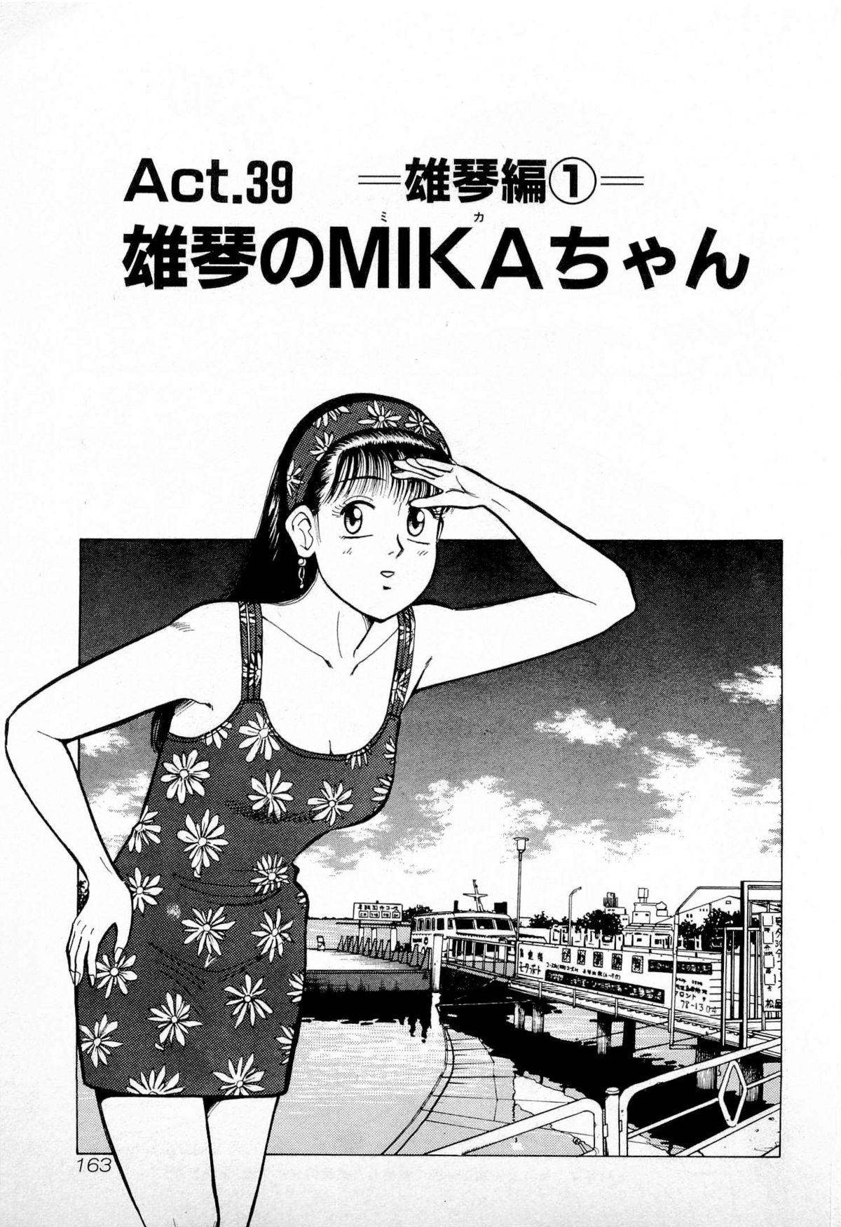 SOAP no MOKO chan Vol.4 165