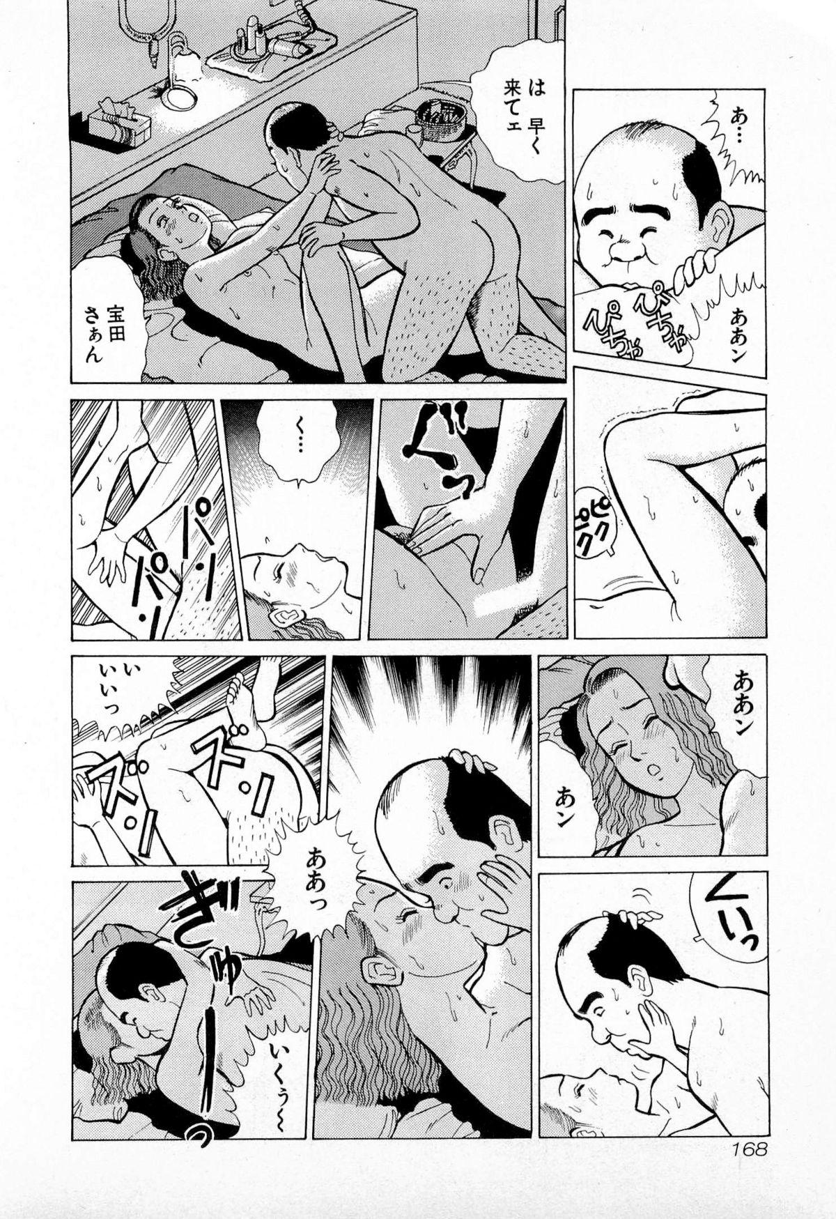 SOAP no MOKO chan Vol.4 170