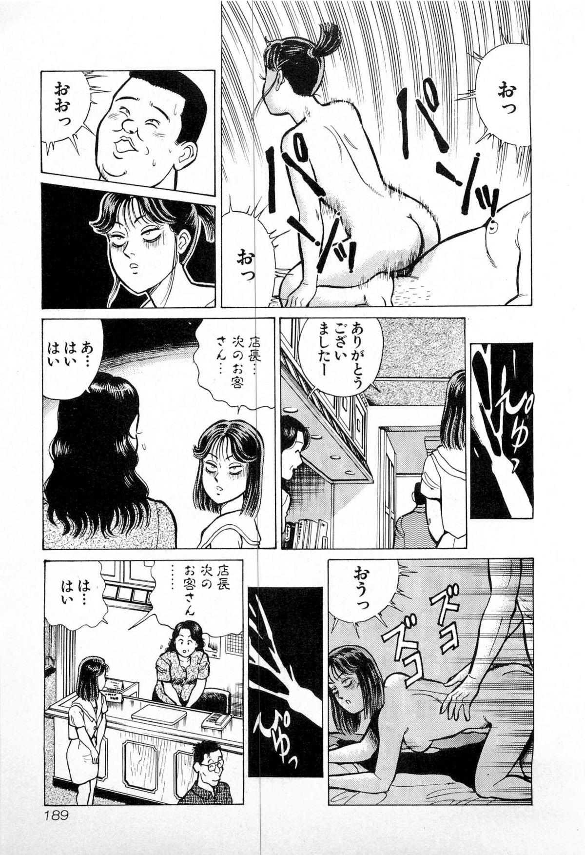 SOAP no MOKO chan Vol.4 191