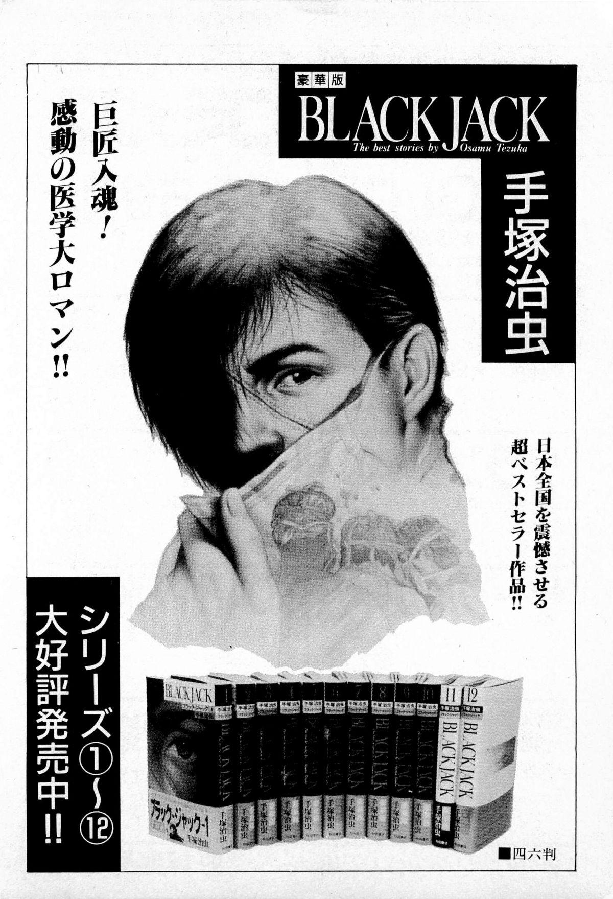 Macho SOAP no MOKO chan Vol.4 Gay Porn - Page 209