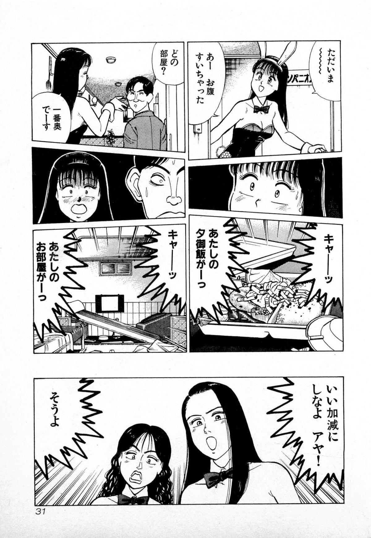 SOAP no MOKO chan Vol.4 33