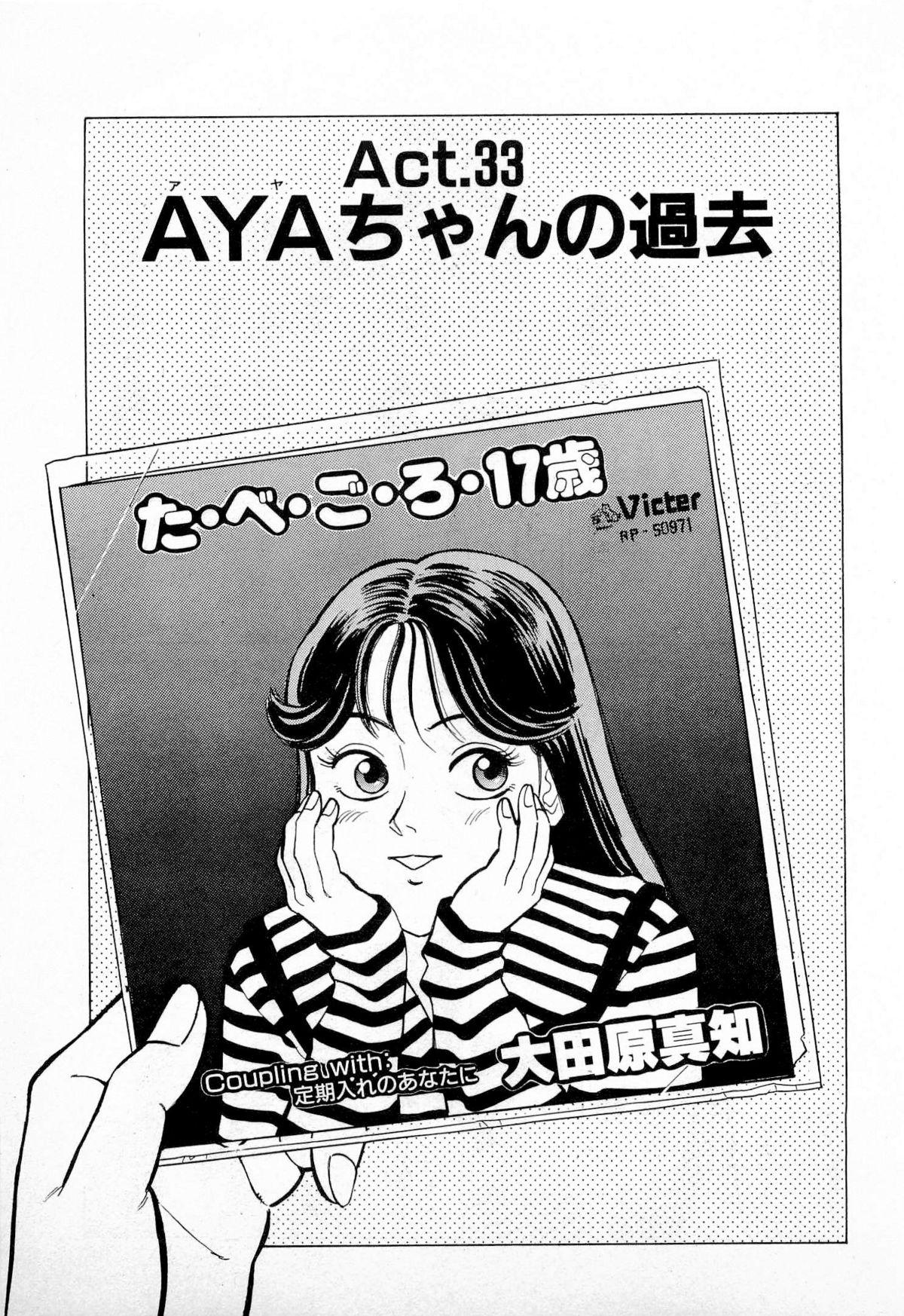 SOAP no MOKO chan Vol.4 47