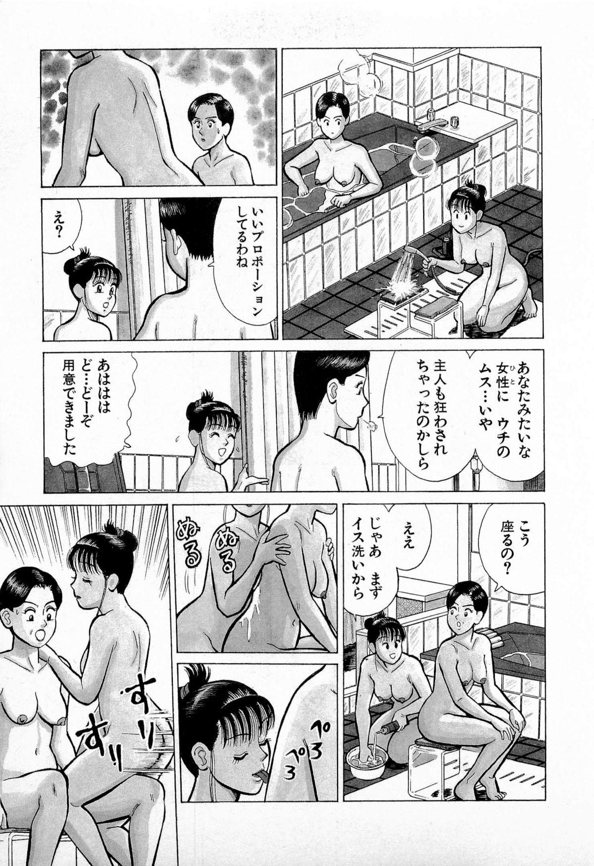 Cunnilingus SOAP no MOKO chan Vol.5 Satin - Page 12