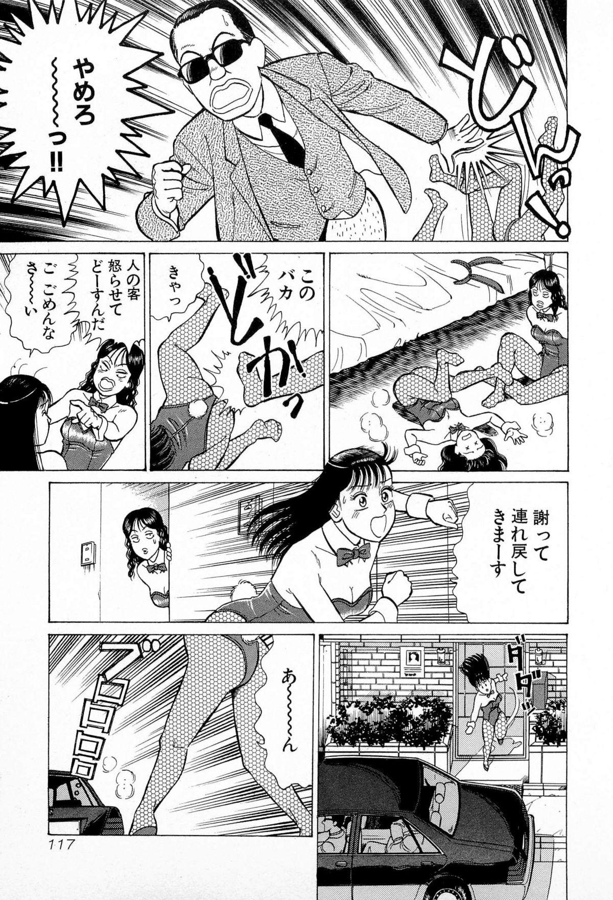 SOAP no MOKO chan Vol.5 119